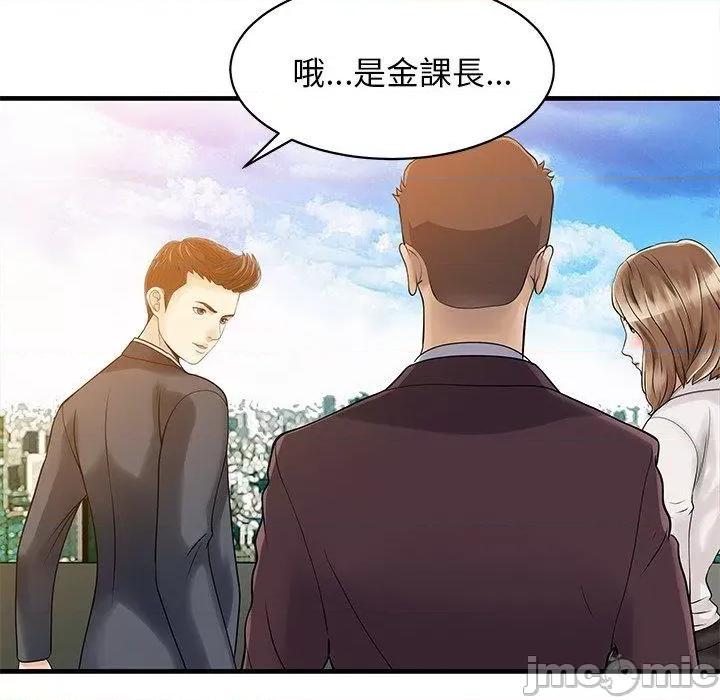 两个老婆 两个老婆-第 7 话 第53页