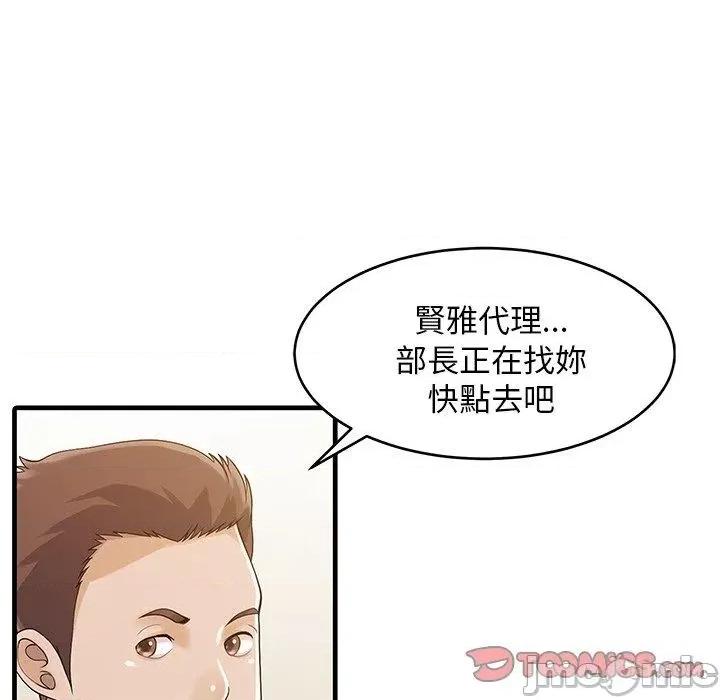 两个老婆 两个老婆-第 7 话 第54页
