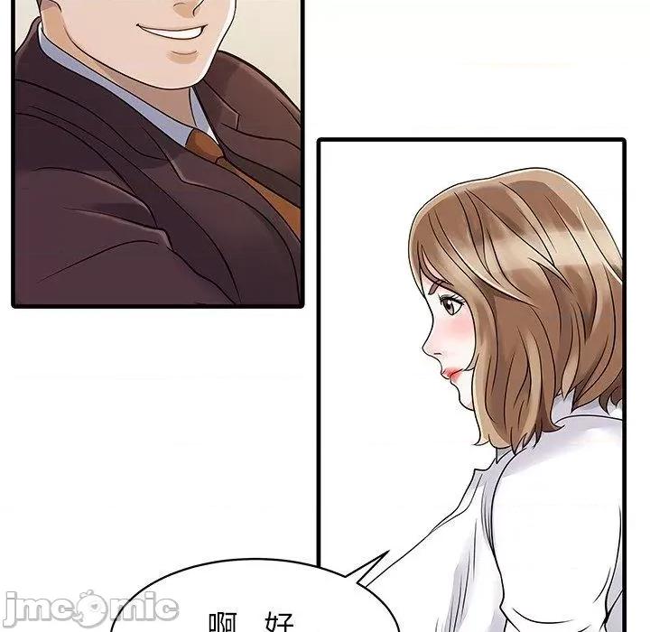 两个老婆 两个老婆-第 7 话 第55页