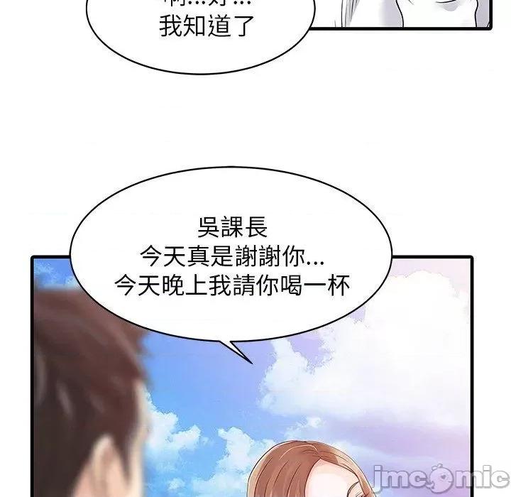 两个老婆 两个老婆-第 7 话 第56页