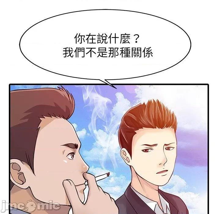 两个老婆 两个老婆-第 7 话 第59页