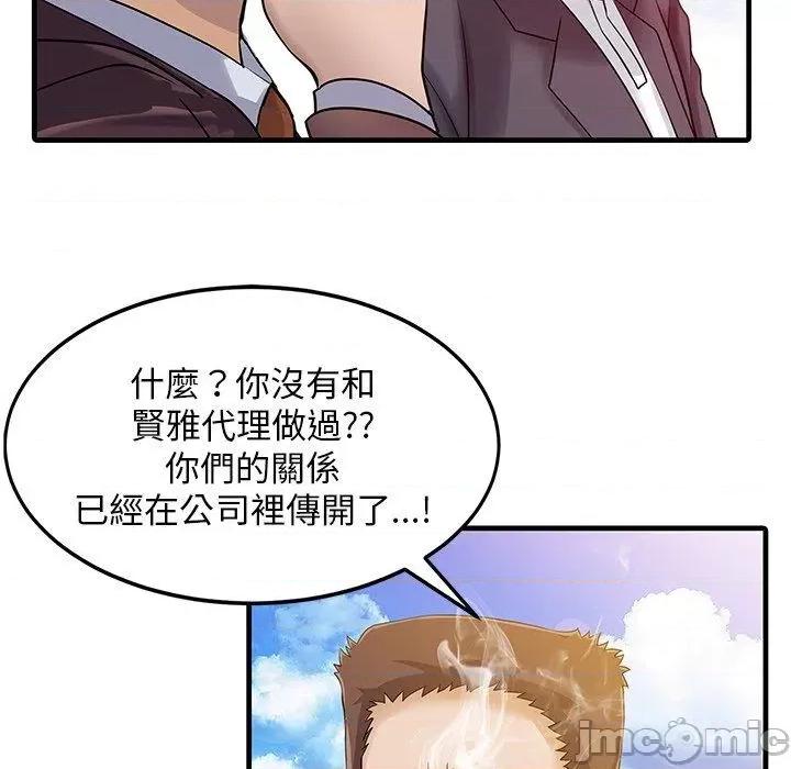 两个老婆 两个老婆-第 7 话 第60页