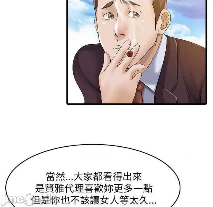 两个老婆 两个老婆-第 7 话 第61页