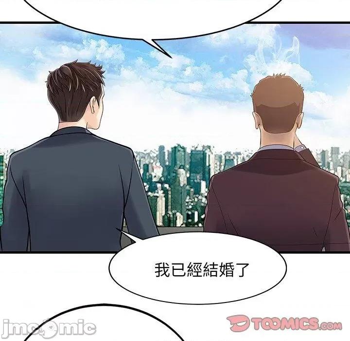 两个老婆 两个老婆-第 7 话 第62页