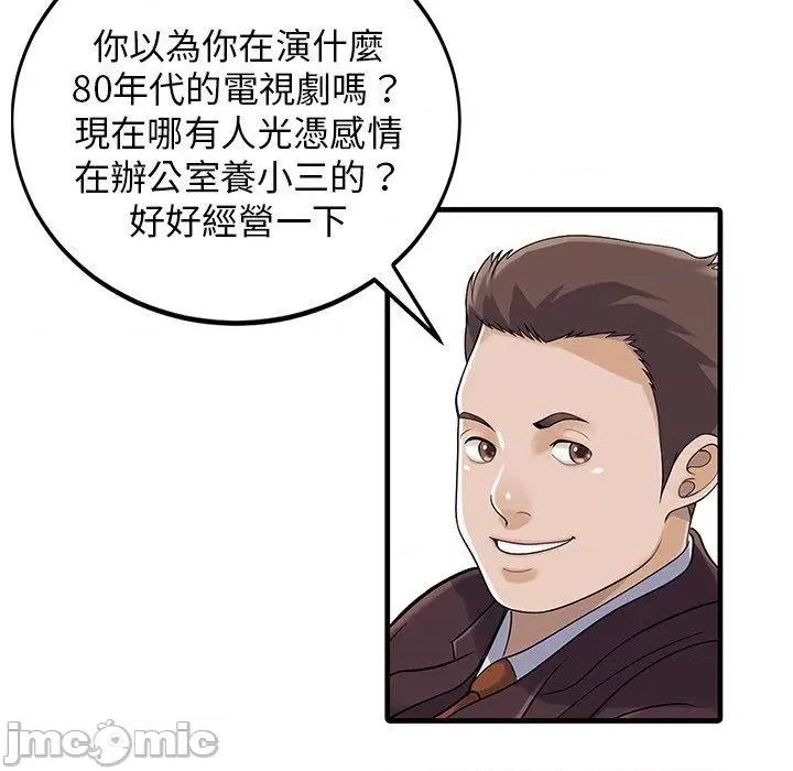 两个老婆 两个老婆-第 7 话 第63页