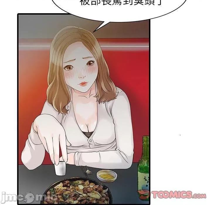 两个老婆 两个老婆-第 7 话 第66页
