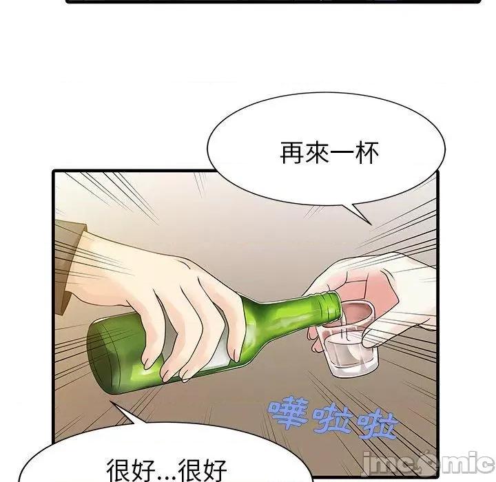两个老婆 两个老婆-第 7 话 第68页