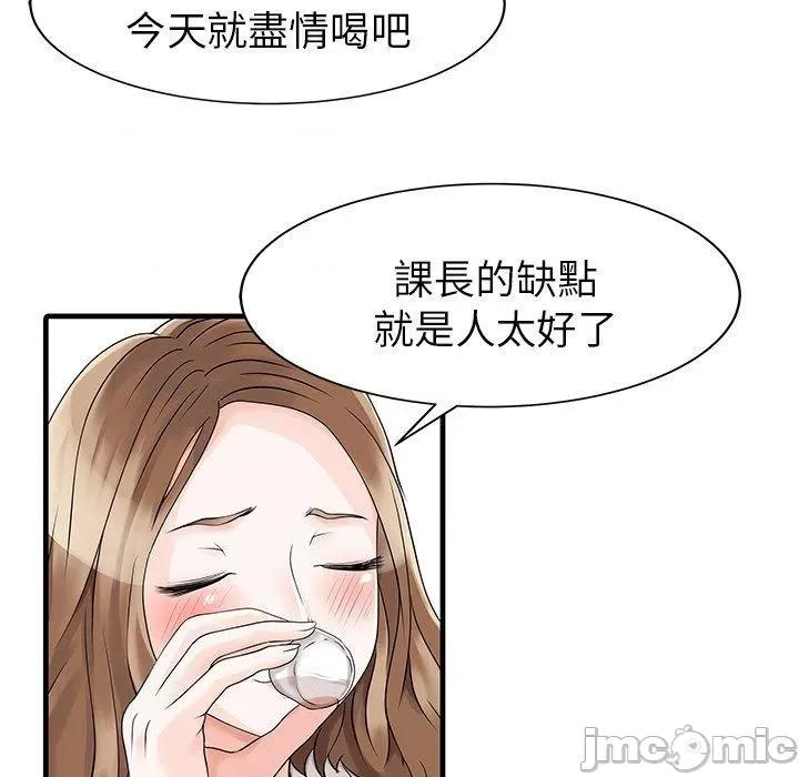 两个老婆 两个老婆-第 7 话 第69页
