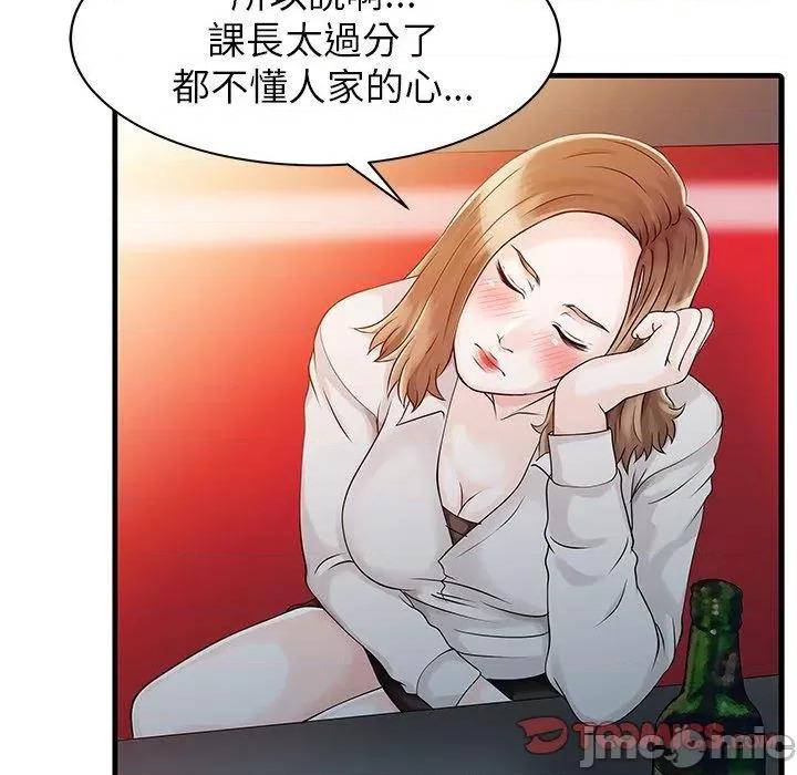 两个老婆 两个老婆-第 7 话 第74页