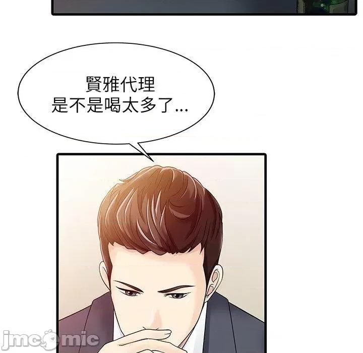 两个老婆 两个老婆-第 7 话 第75页
