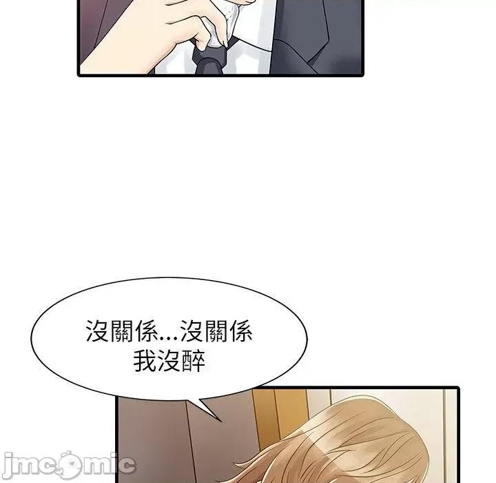 两个老婆 两个老婆-第 7 话 第76页