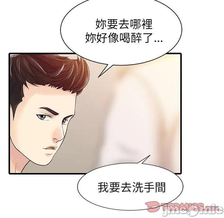 两个老婆 两个老婆-第 7 话 第78页