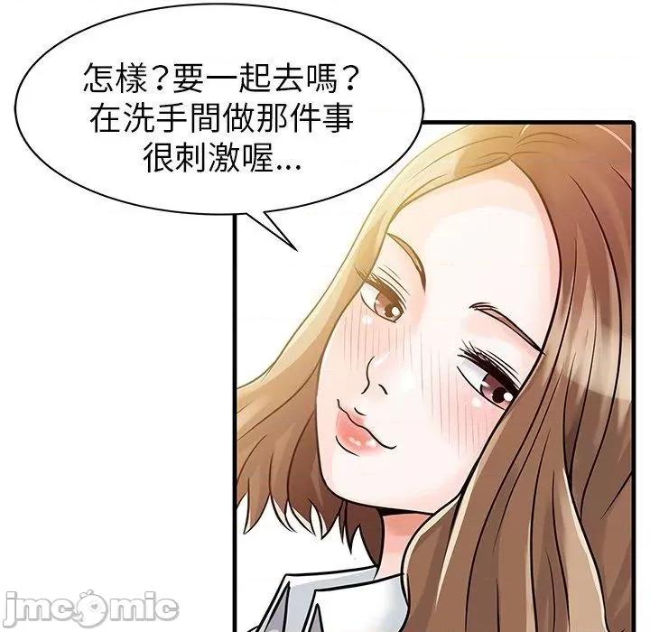 两个老婆 两个老婆-第 7 话 第79页