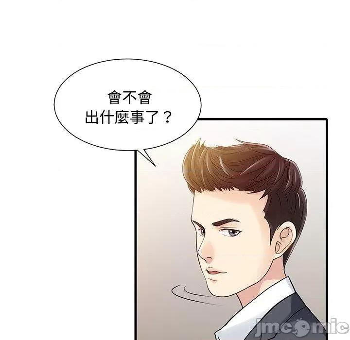 两个老婆 两个老婆-第 8 话 第13页