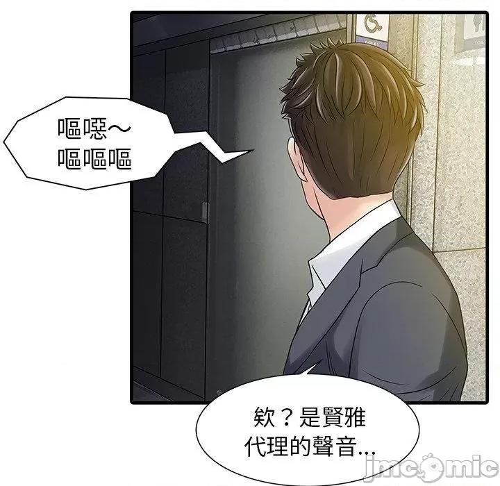 两个老婆 两个老婆-第 8 话 第16页