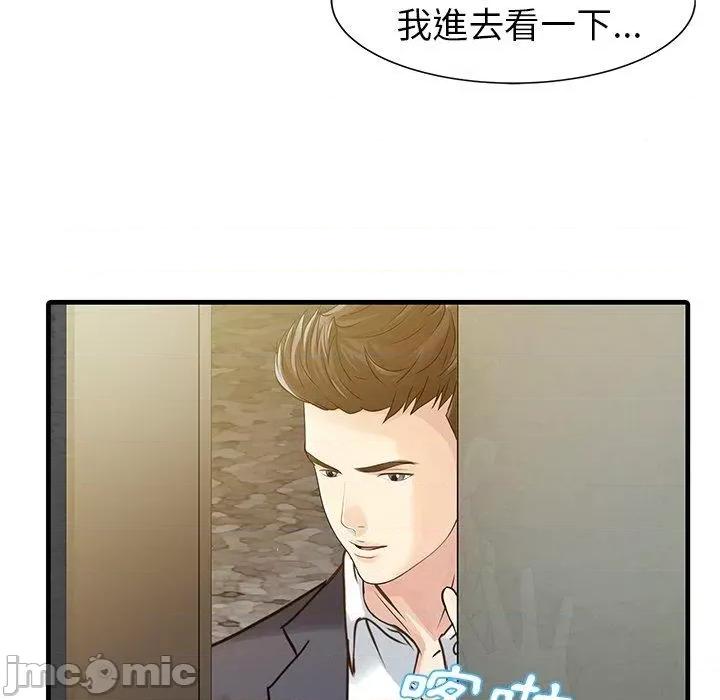 两个老婆 两个老婆-第 8 话 第19页