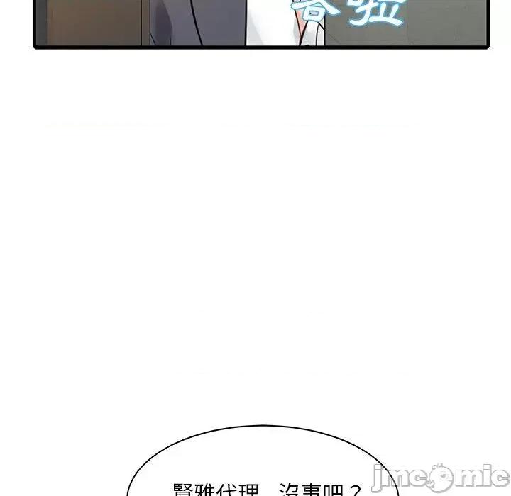 两个老婆 两个老婆-第 8 话 第20页