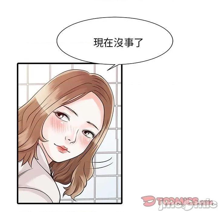 两个老婆 两个老婆-第 8 话 第22页