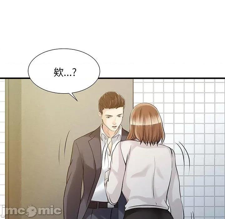 两个老婆 两个老婆-第 8 话 第23页