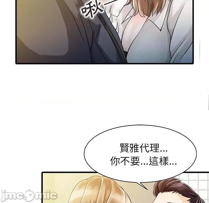 两个老婆 两个老婆-第 8 话 第25页