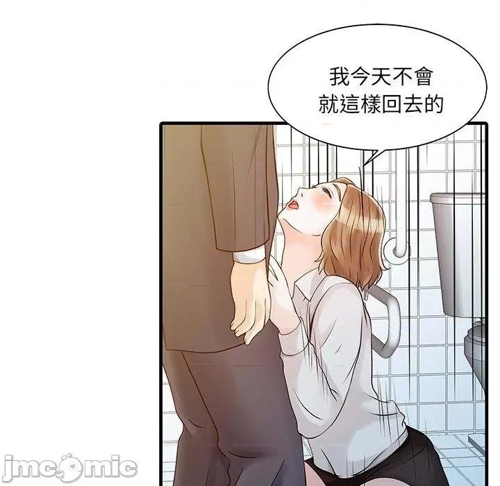 两个老婆 两个老婆-第 8 话 第28页