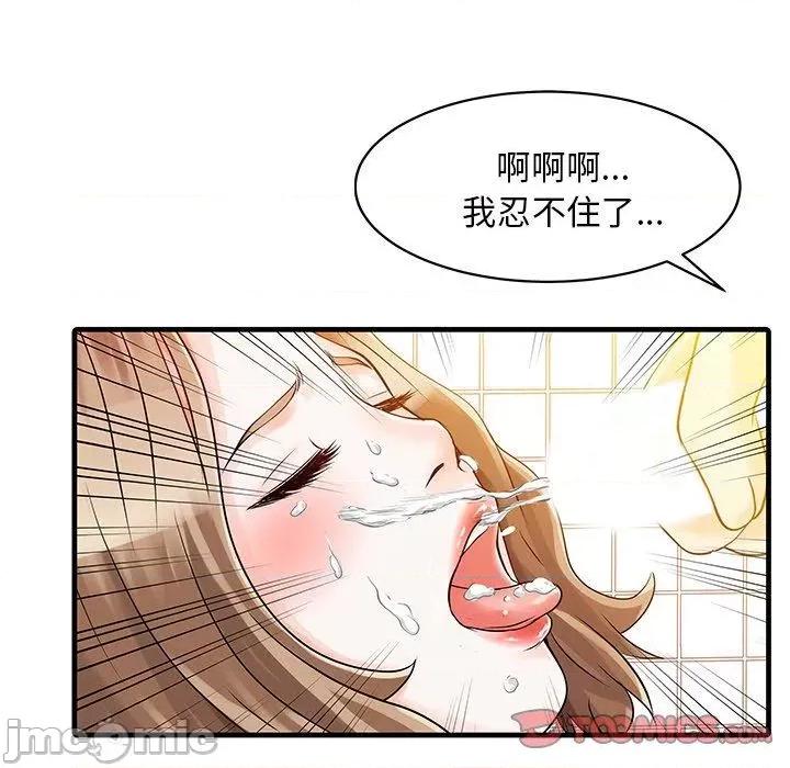 两个老婆 两个老婆-第 8 话 第34页