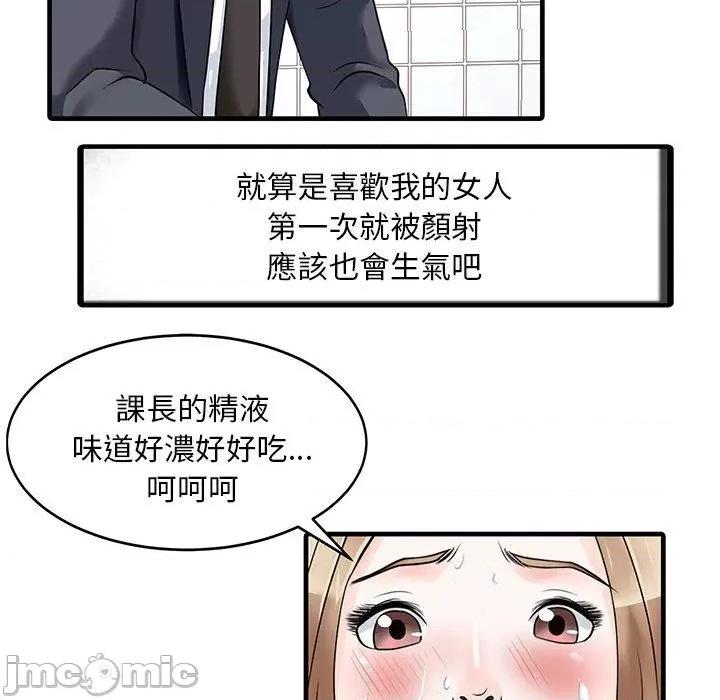 两个老婆 两个老婆-第 8 话 第36页