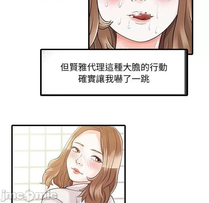 两个老婆 两个老婆-第 8 话 第37页