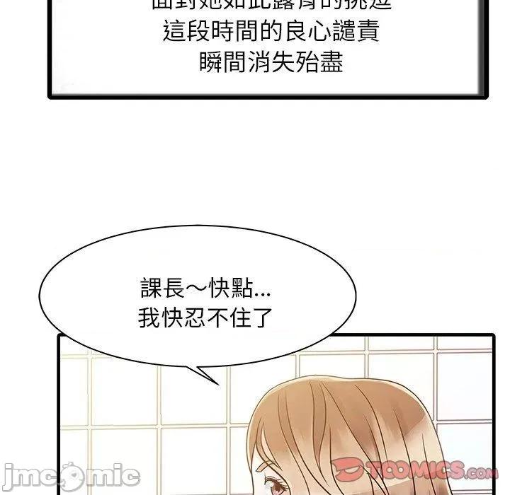 两个老婆 两个老婆-第 8 话 第42页