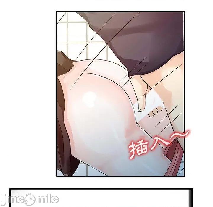 两个老婆 两个老婆-第 8 话 第44页