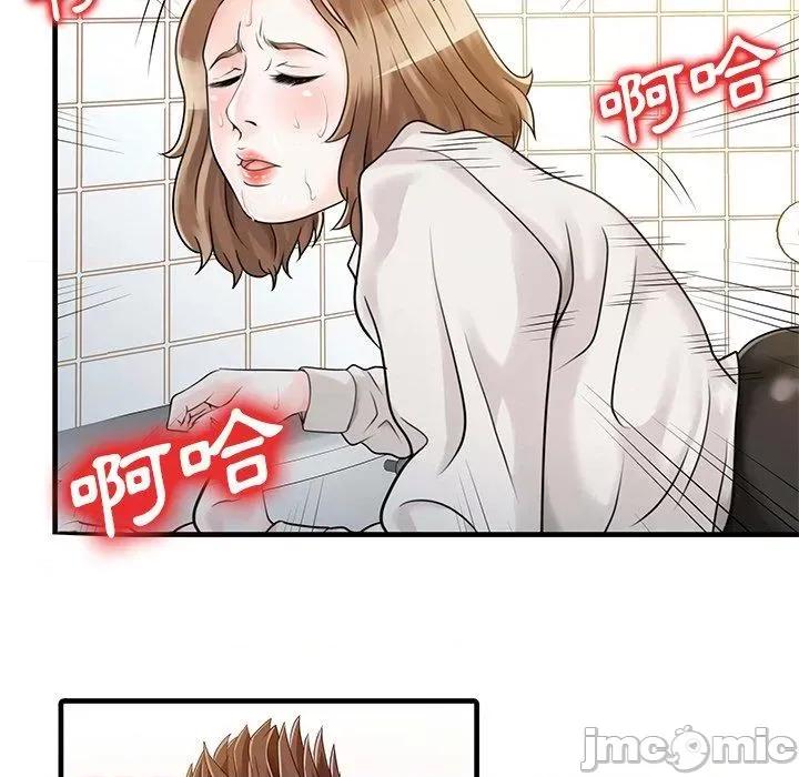 两个老婆 两个老婆-第 8 话 第47页