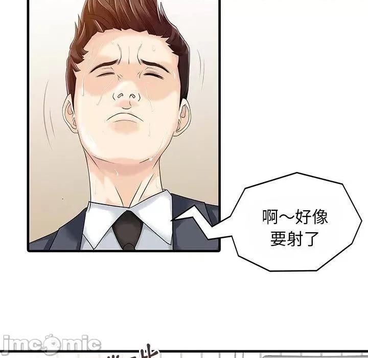 两个老婆 两个老婆-第 8 话 第48页