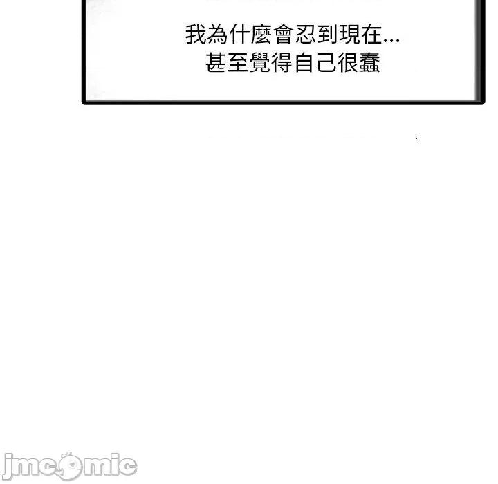两个老婆 两个老婆-第 8 话 第61页