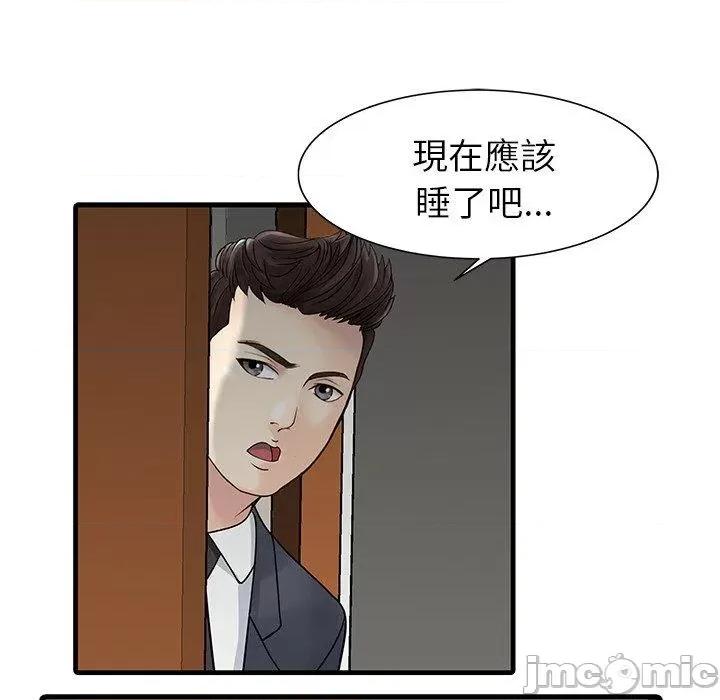 两个老婆 两个老婆-第 8 话 第64页