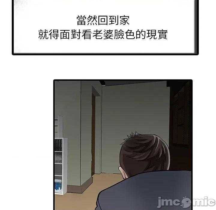 两个老婆 两个老婆-第 8 话 第65页