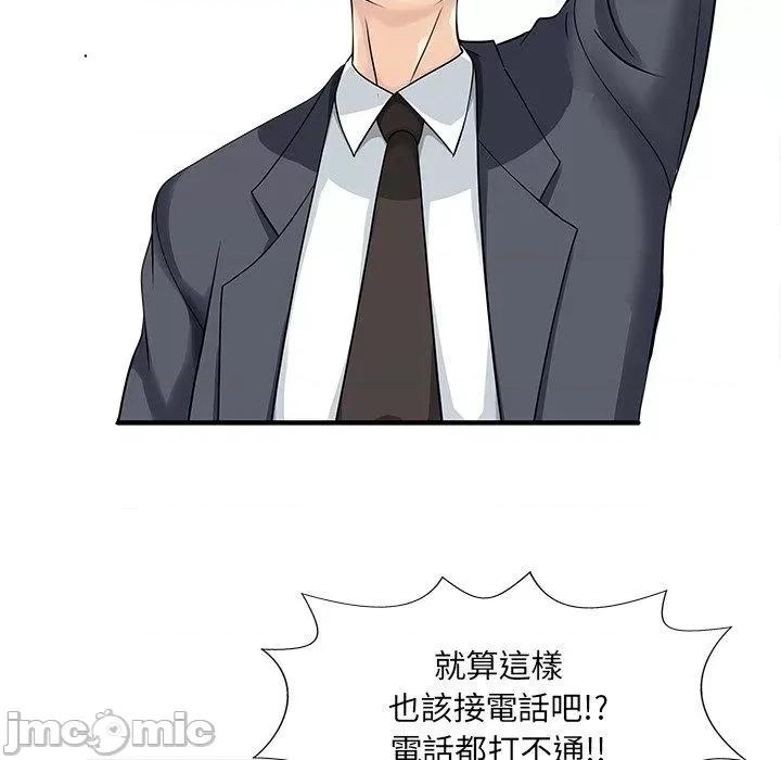两个老婆 两个老婆-第 8 话 第72页