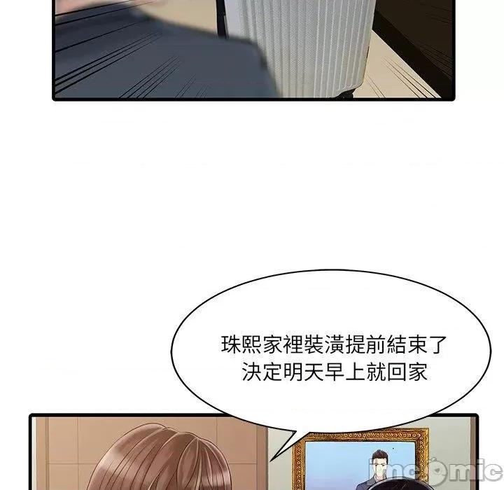 两个老婆 两个老婆-第 8 话 第76页