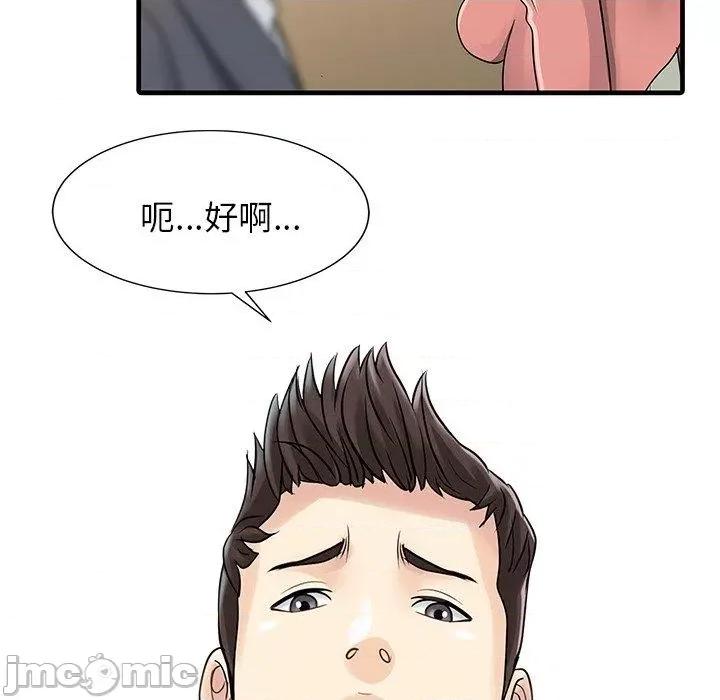 两个老婆 两个老婆-第 8 话 第80页