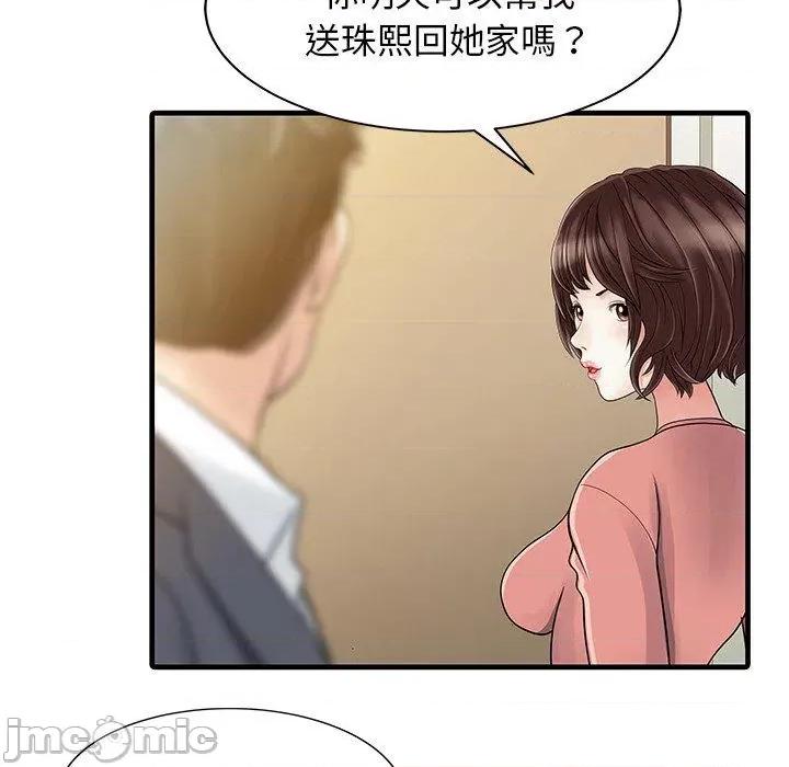 两个老婆 两个老婆-第 9 话 第5页