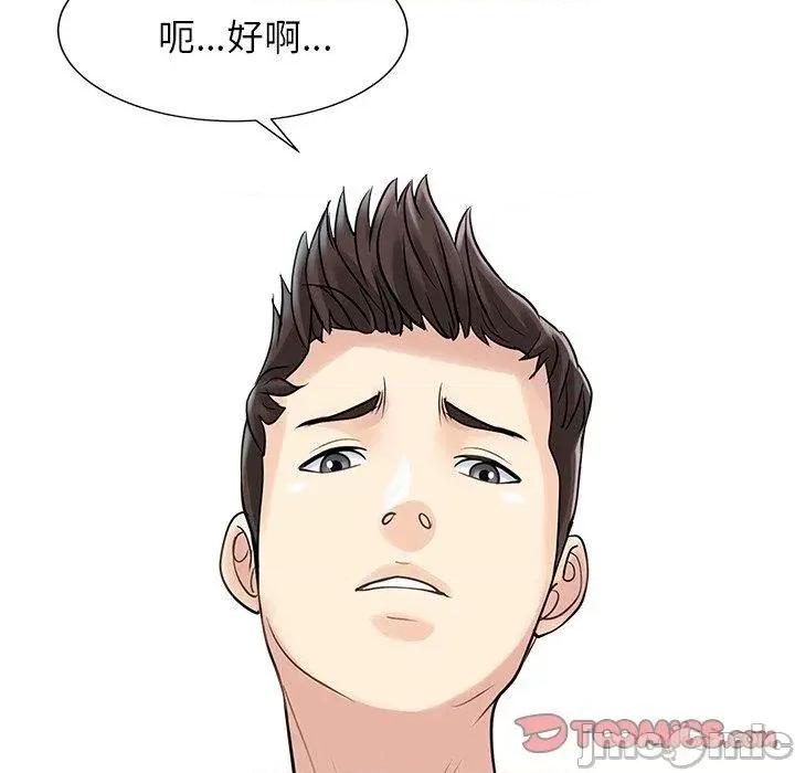 两个老婆 两个老婆-第 9 话 第6页
