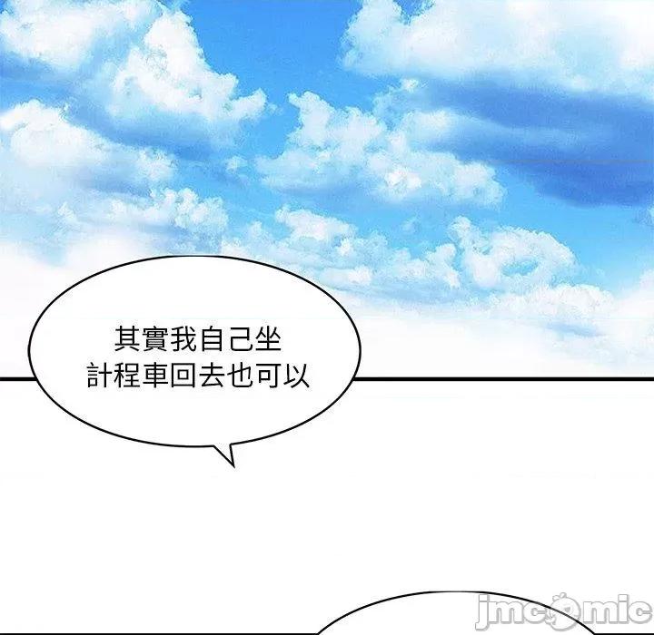两个老婆 两个老婆-第 9 话 第11页