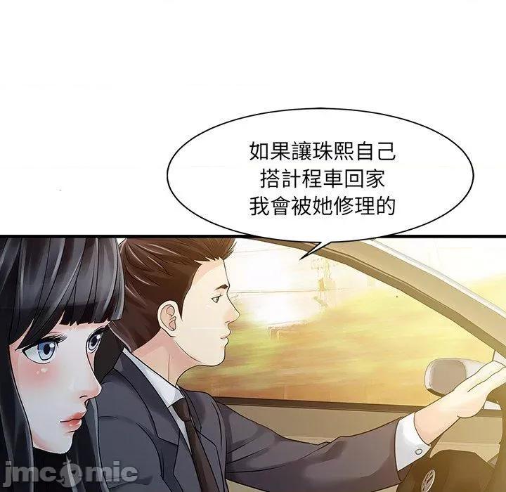 两个老婆 两个老婆-第 9 话 第13页