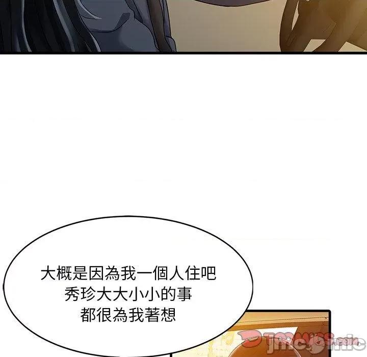 两个老婆 两个老婆-第 9 话 第14页