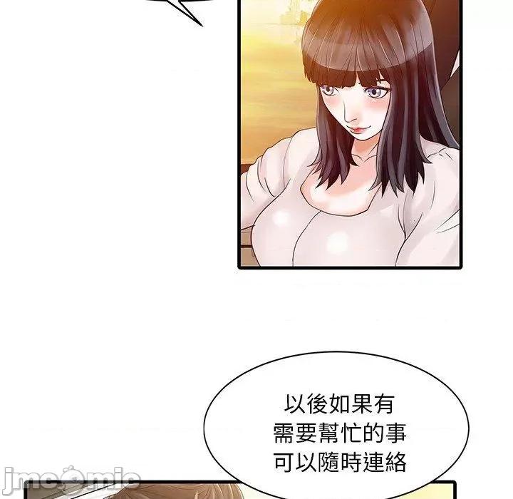 两个老婆 两个老婆-第 9 话 第15页