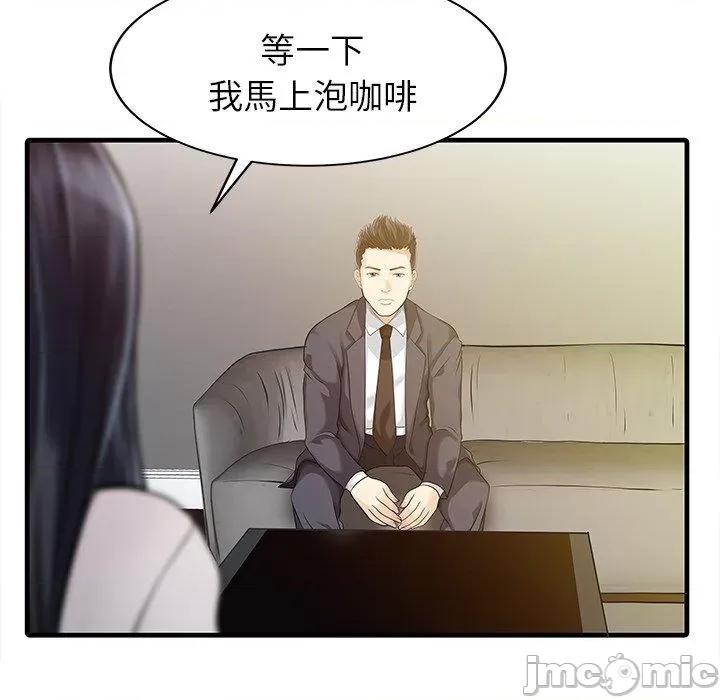 两个老婆 两个老婆-第 9 话 第27页