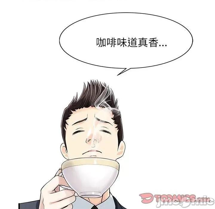 两个老婆 两个老婆-第 9 话 第30页