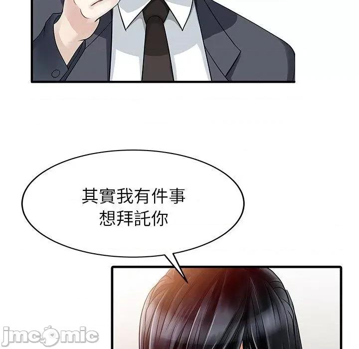 两个老婆 两个老婆-第 9 话 第31页