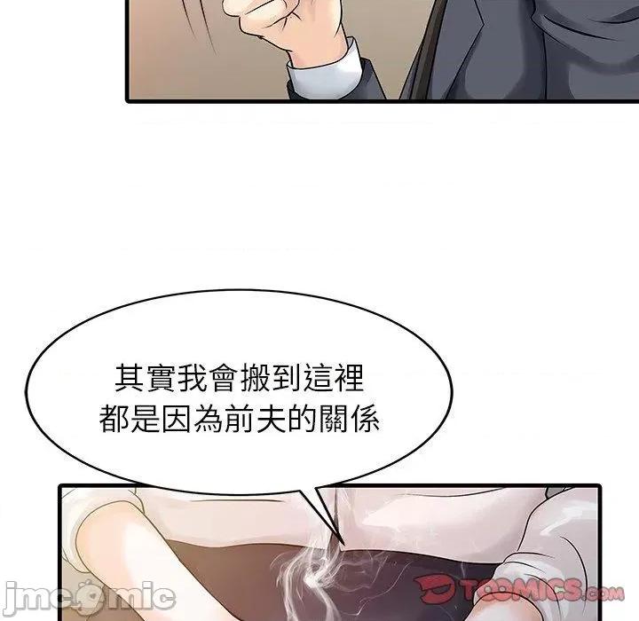 两个老婆 两个老婆-第 9 话 第34页