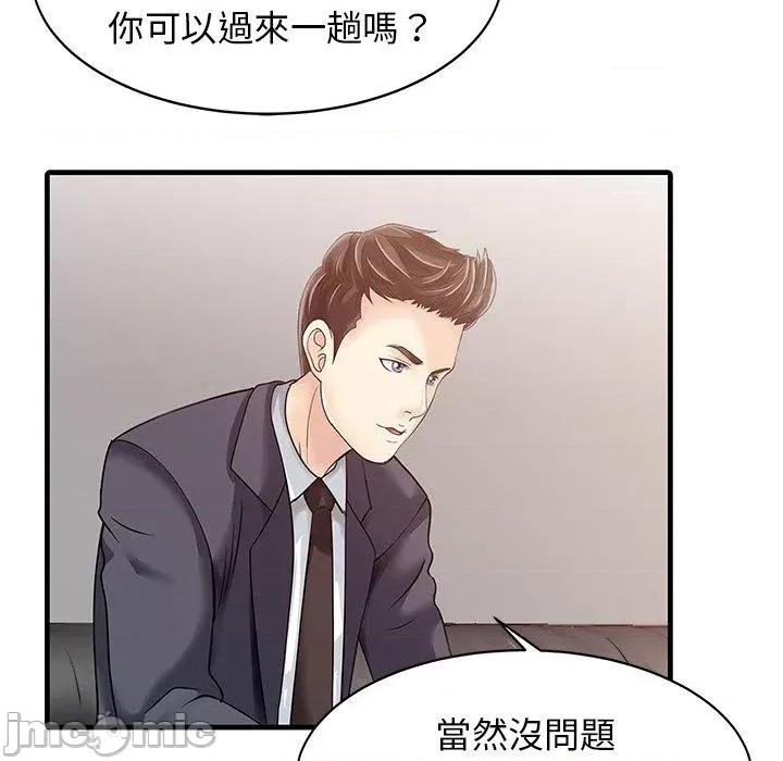 两个老婆 两个老婆-第 9 话 第37页