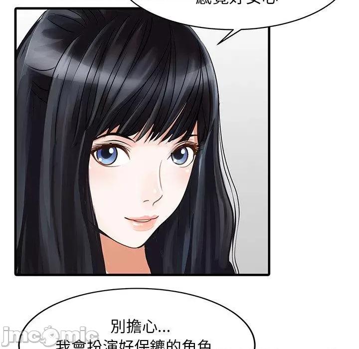 两个老婆 两个老婆-第 9 话 第41页